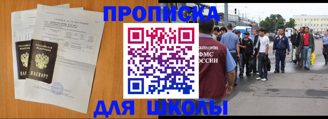 прописка для военкомата в Татарске