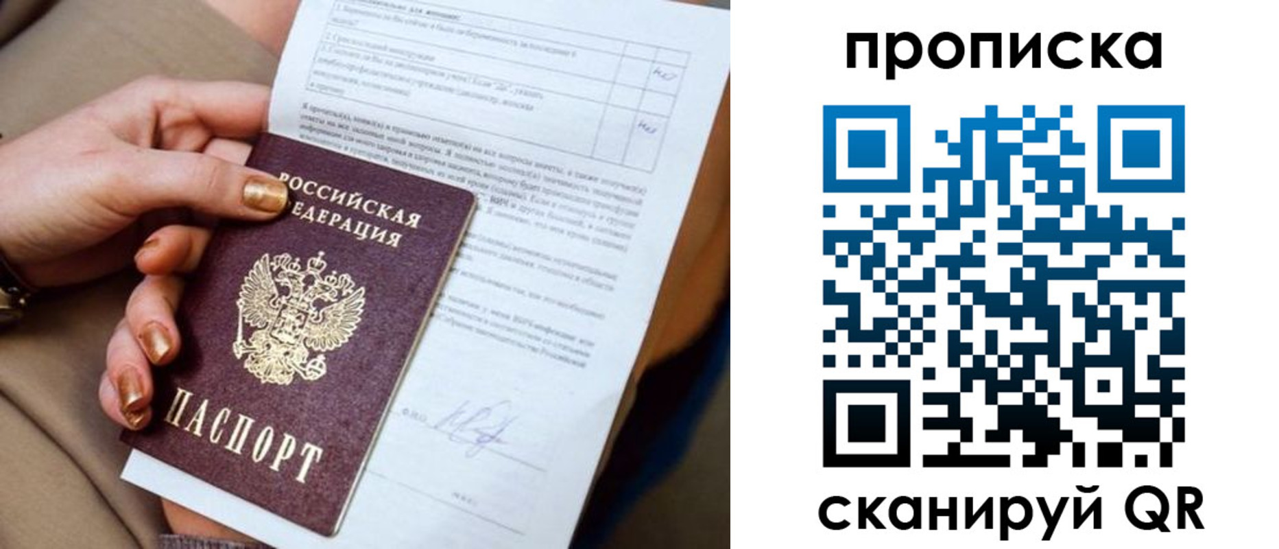 найти адрес прописки в Татарске