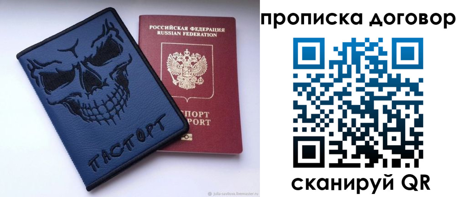 временная регистрация надежно в Татарске