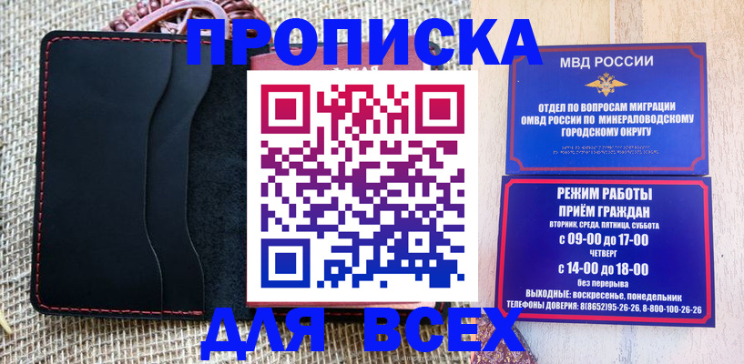 временная регистрация надежно в Татарске