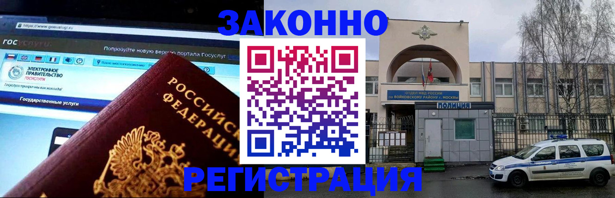 временная регистрация поиск в Татарске